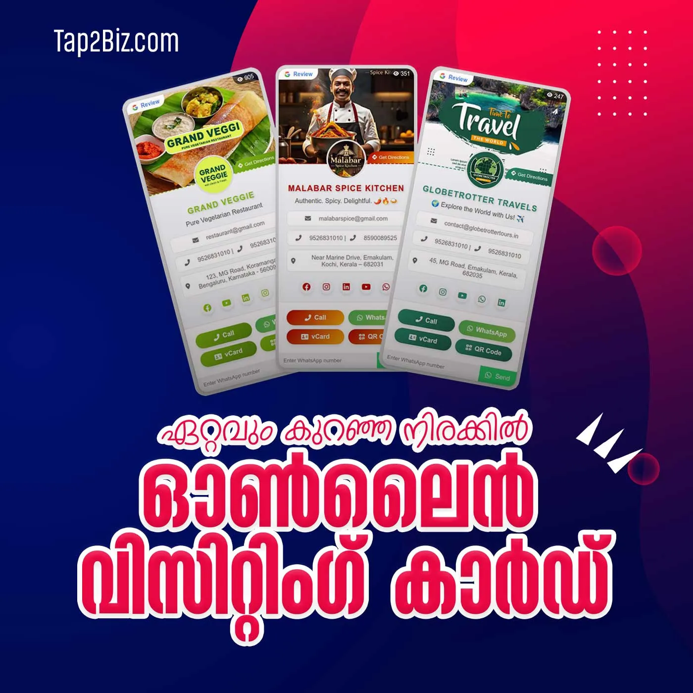 ഓൺലൈൻ വിസിറ്റിംഗ് കാർഡ്